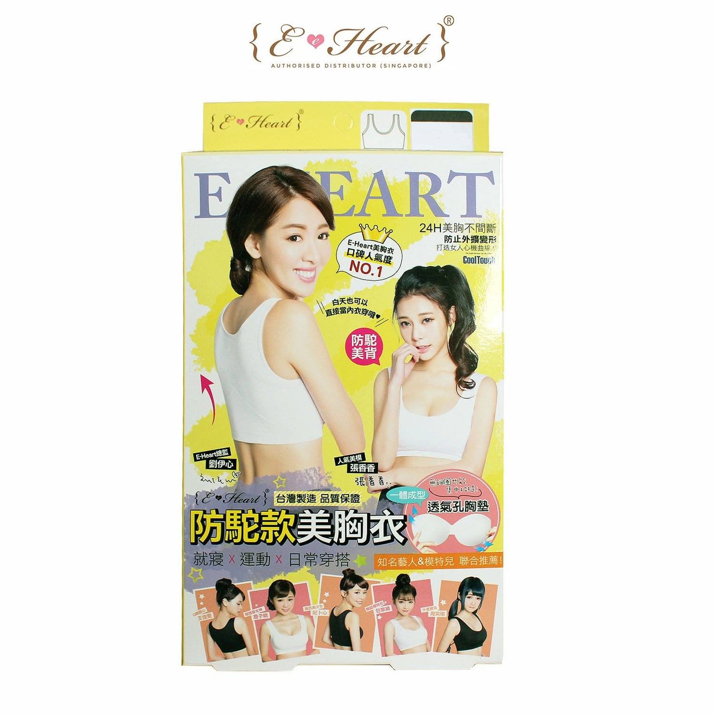 ($14.90 Only) Eheart Non-wired V-line Push-up Beauty Bra (Back-Support Design) - Bloom Concept