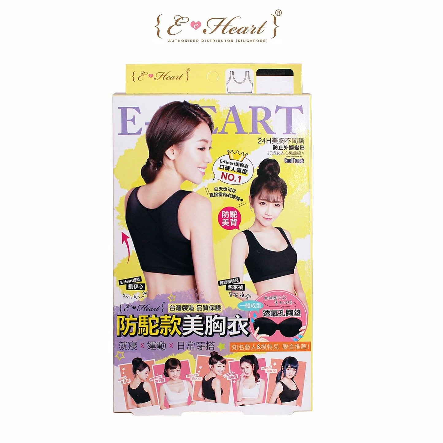 ($14.90 Only) Eheart Non-wired V-line Push-up Beauty Bra (Back-Support Design) - Bloom Concept