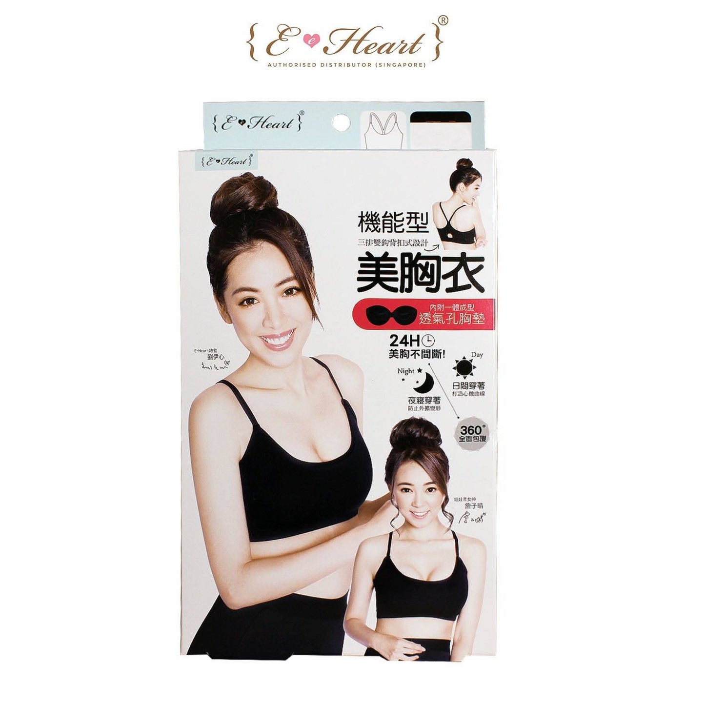 ($14.90 Only) Eheart Non-wired V-line Push-up Beauty Bra (Cross Back Design) - Bloom Concept