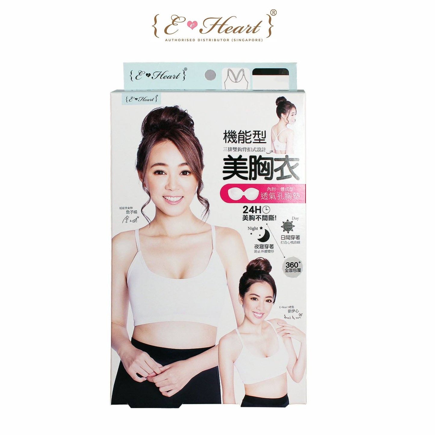 ($14.90 Only) Eheart Non-wired V-line Push-up Beauty Bra (Cross Back Design) - Bloom Concept
