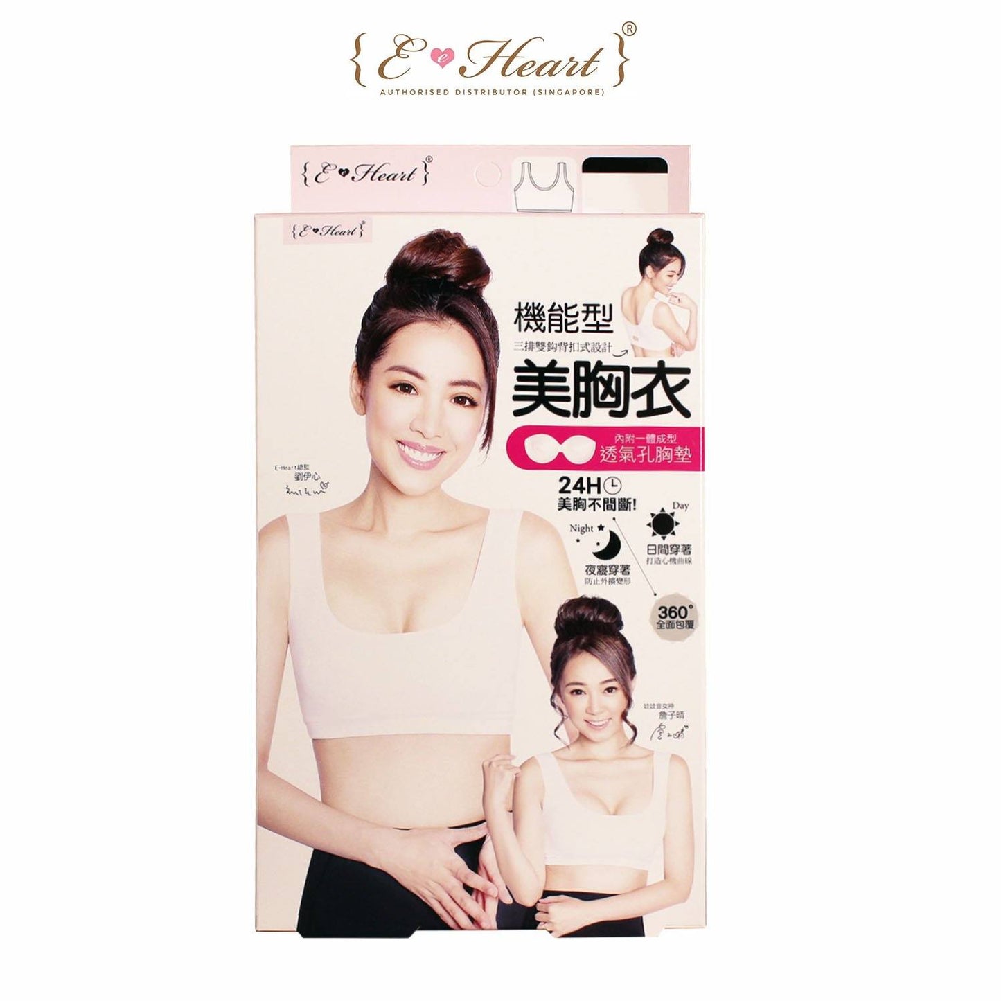 ($14.90 Only) Eheart Non-wired V-line Push-up Beauty Bra (U-Back Design) - Bloom Concept