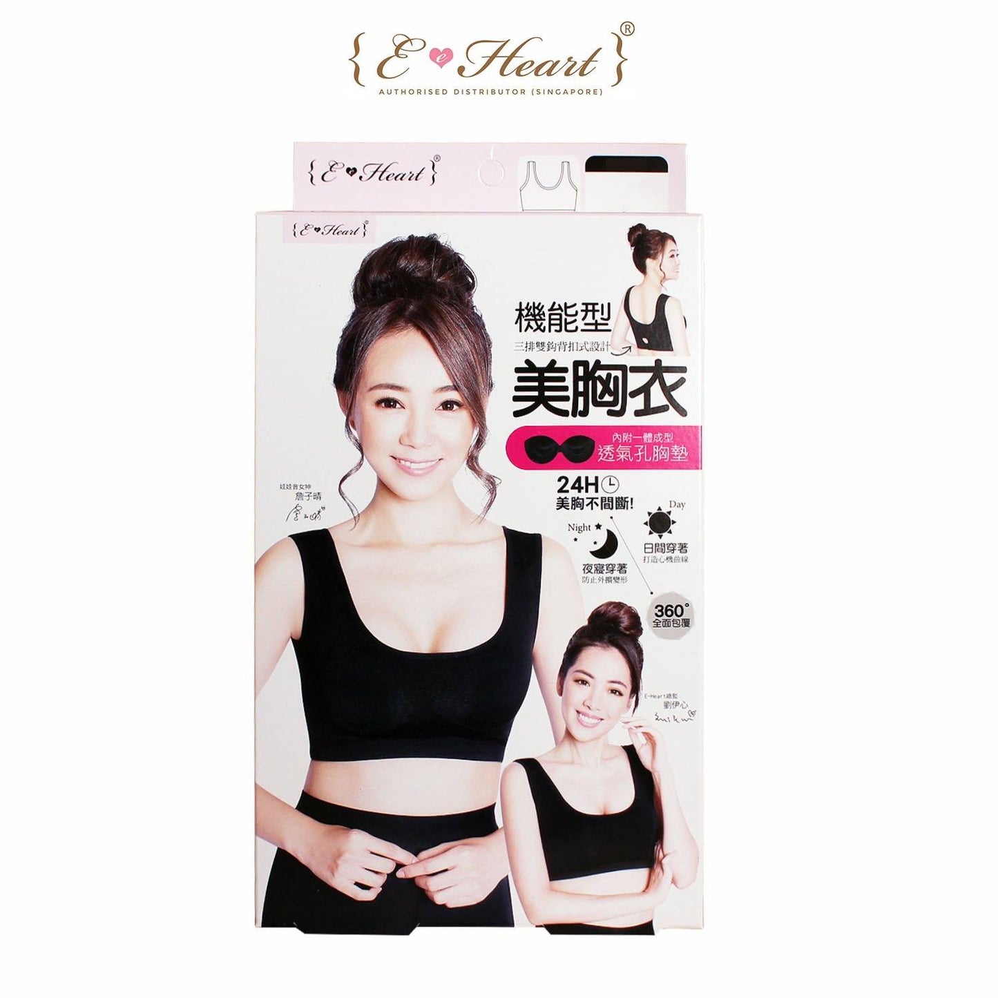 ($14.90 Only) Eheart Non-wired V-line Push-up Beauty Bra (U-Back Design) - Bloom Concept