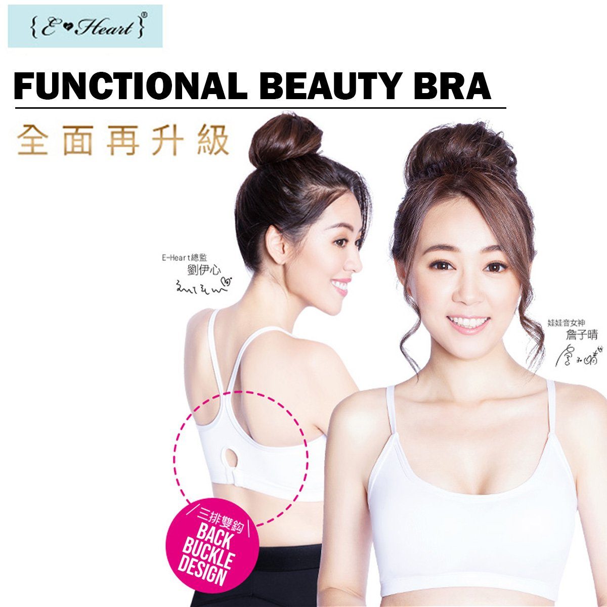 ($14.90 Only) Eheart Non-wired V-line Push-up Beauty Bra (Cross Back Design) - Bloom Concept