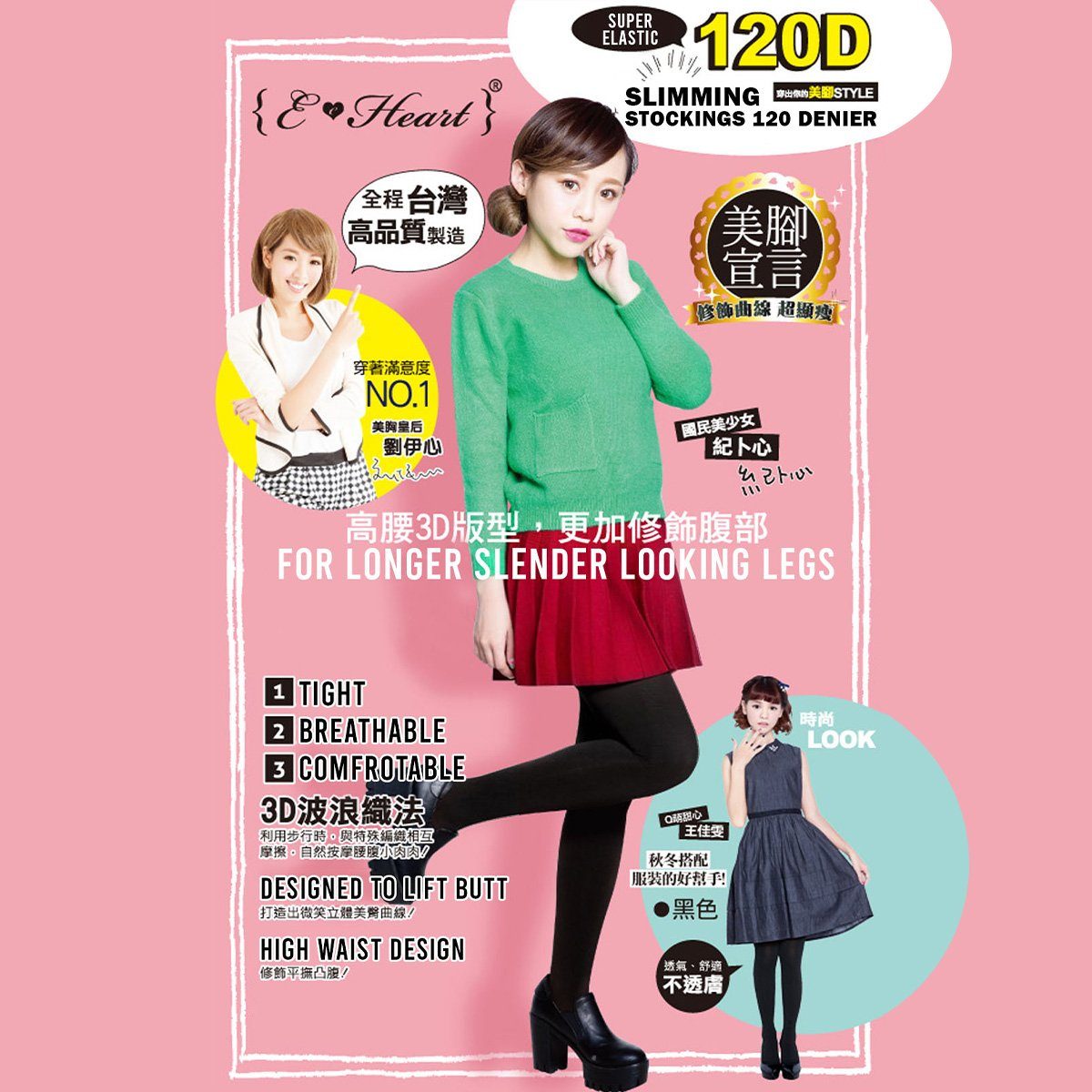 ($9.90 Only) Eheart Slimming Stockings 120 Denier - Bloom Concept