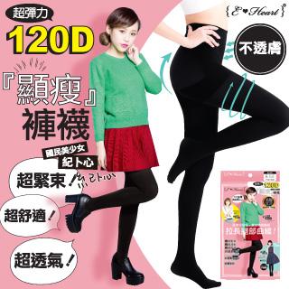 ($9.90 Only) Eheart Slimming Stockings 120 Denier - Bloom Concept