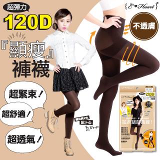 ($9.90 Only) Eheart Slimming Stockings 120 Denier - Bloom Concept