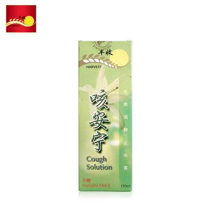[Harvest] TCM Cough Solutions Cough Solution Union Cough Solution