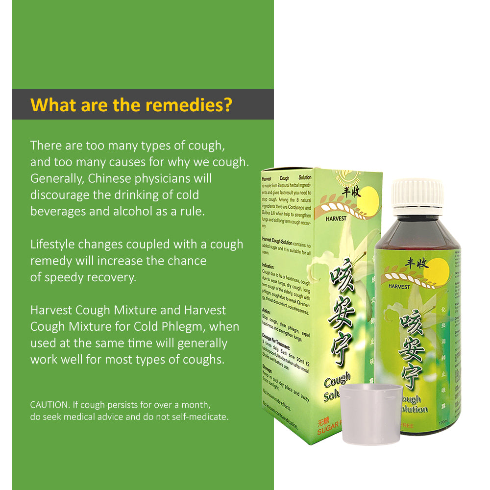 [Harvest] TCM Cough Solutions Cough Solution Union