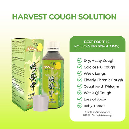 [Harvest] TCM Cough Solutions Cough Solution Union