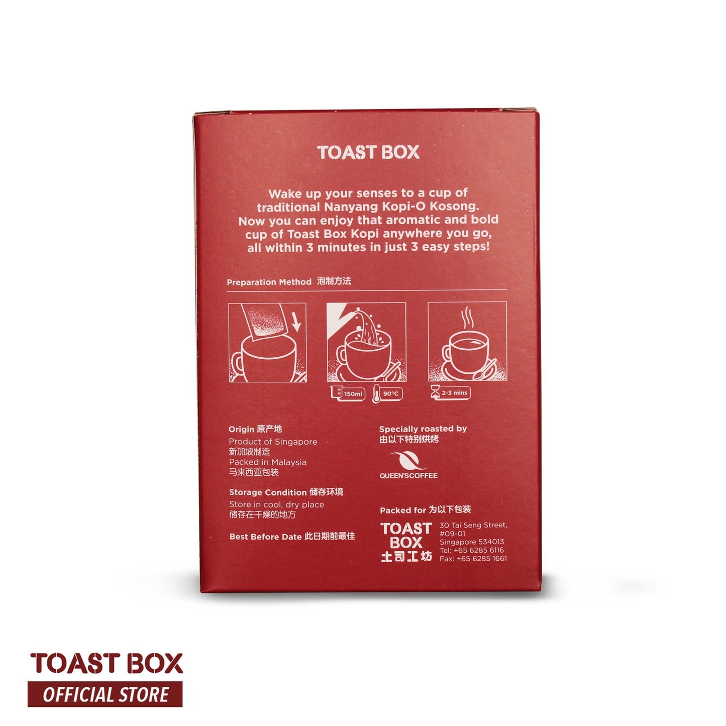 [Toast Box] Kopi O Kosong Black Coffee without Sugar 14gm x 6 sachets - Bloom Concept