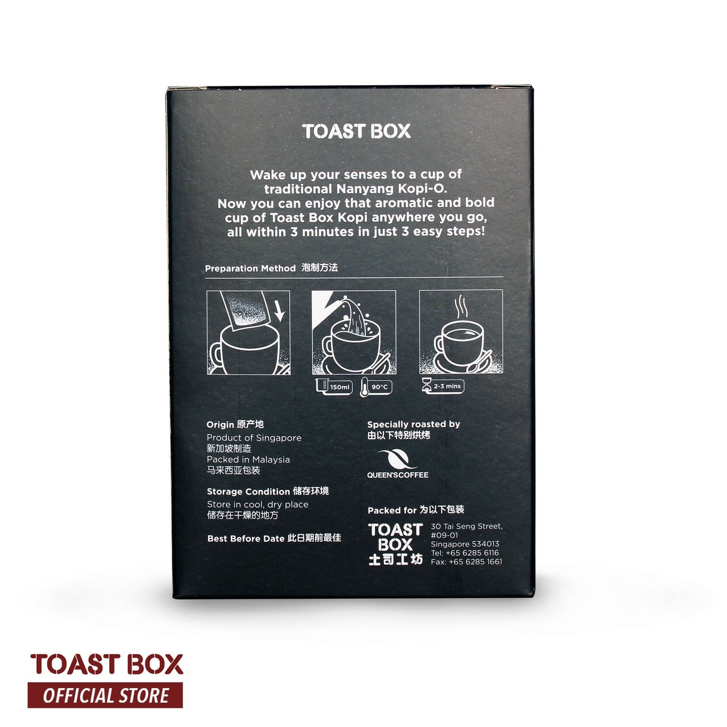 [Toast Box] Kopi O Black Coffee with Sugar 22gm x 6 sachets - Bloom Concept