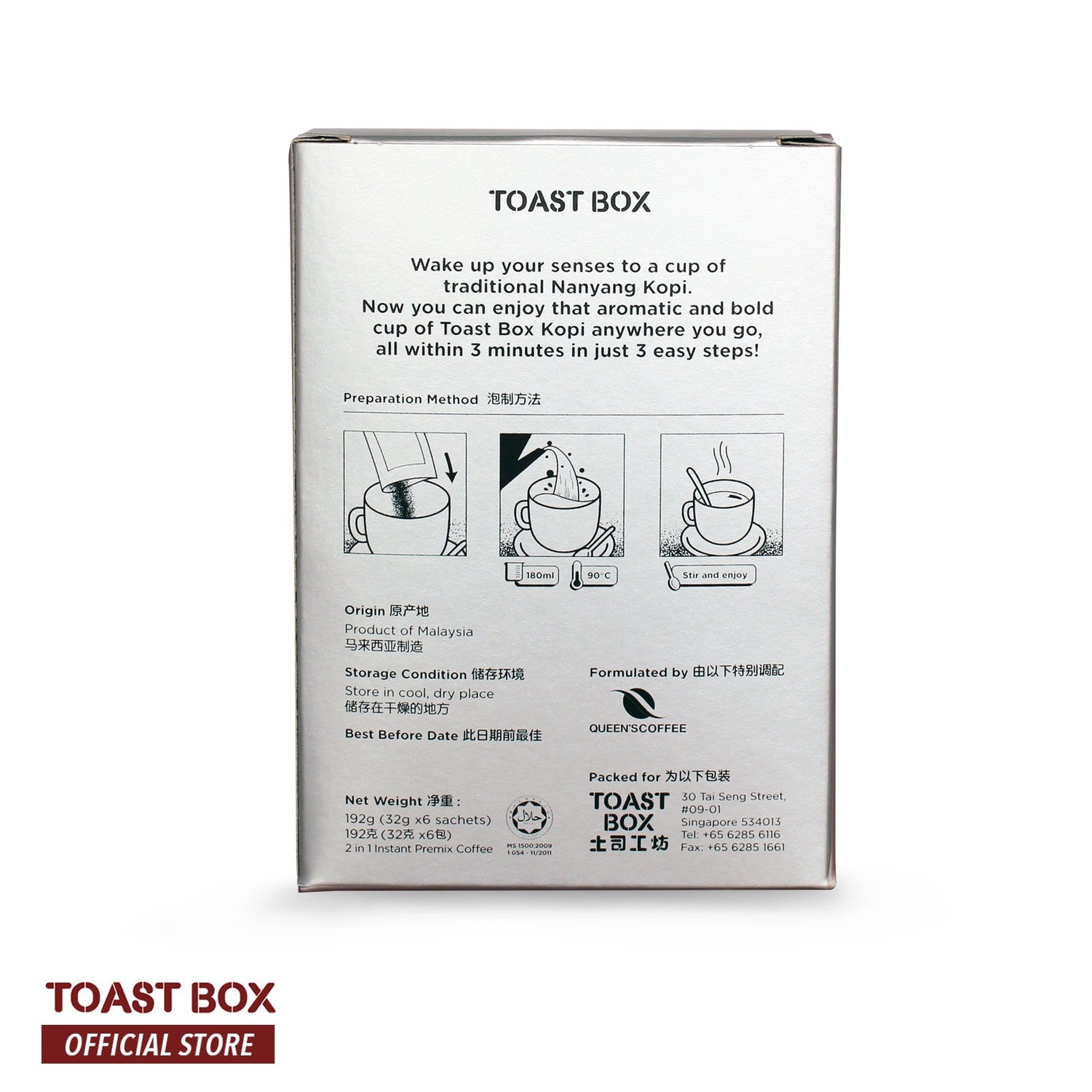 [Toast Box] Kopi with Creamer Coffee with Creamer Unsweetened 32gm x 6 sachets Coffee Instant Queen&