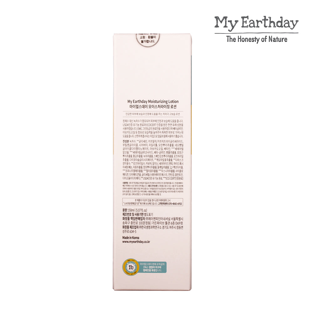 MyEarthday Moisturizing Lotion formulated for Baby & Kids, Hypoallergenic, Soothing & Moisturizing / 150ml - Bloom Concept