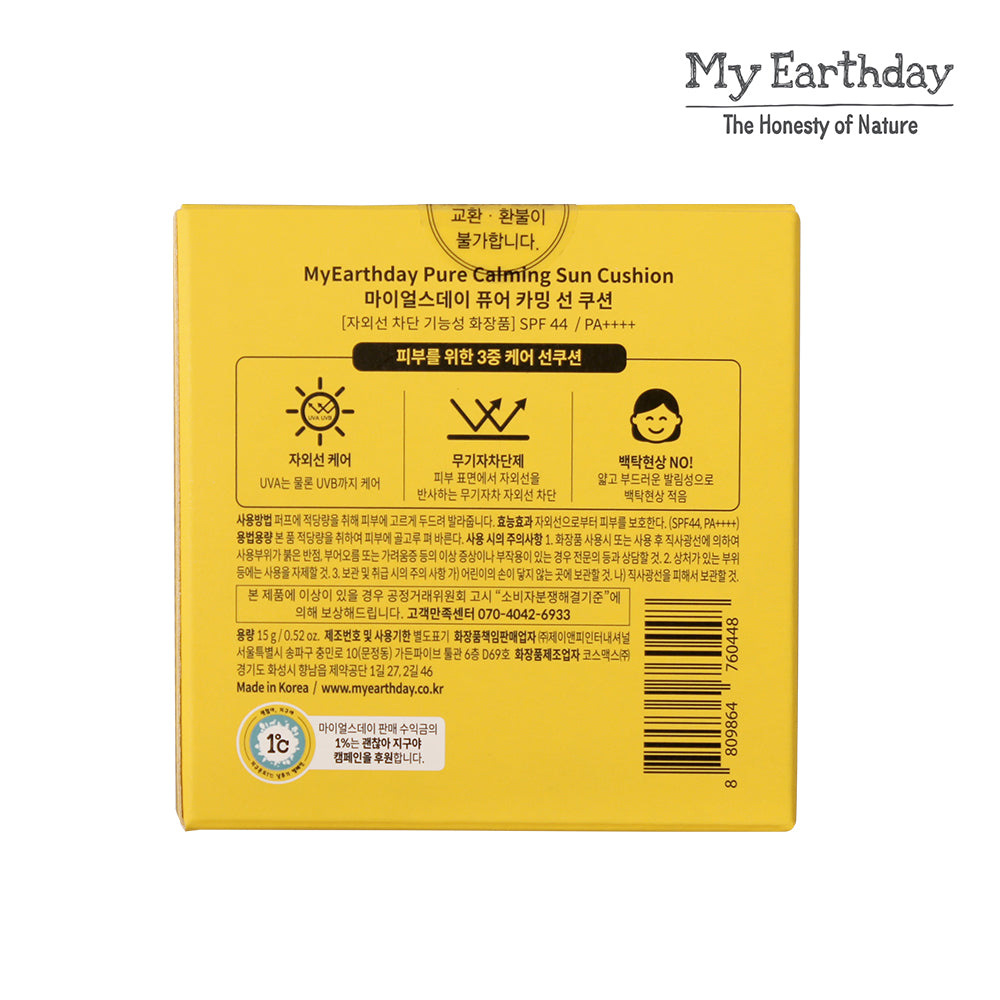 MyEarthday Pure Calming Sun Cushion Refill formulated for Baby & Kids 15g - Bloom Concept