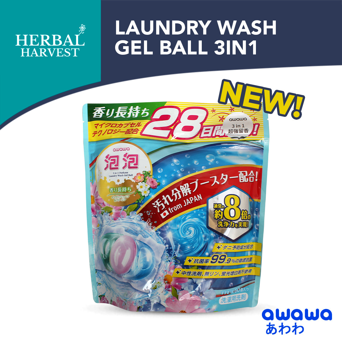 [AWAWA] Laundry Wash Gel Ball (3-in-1) 60s - Bloom Concept