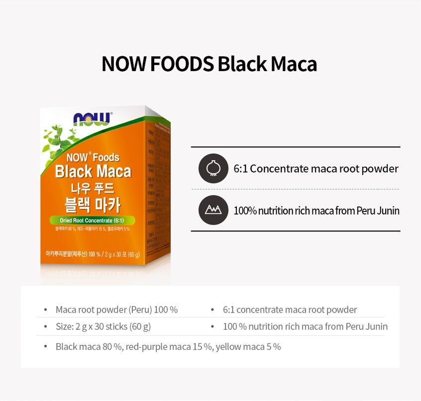 (Best by 08/24) Now Foods Performance Black Maca (2g x 30 Sachets) - Energy and Stamina Support - Bloom Concept