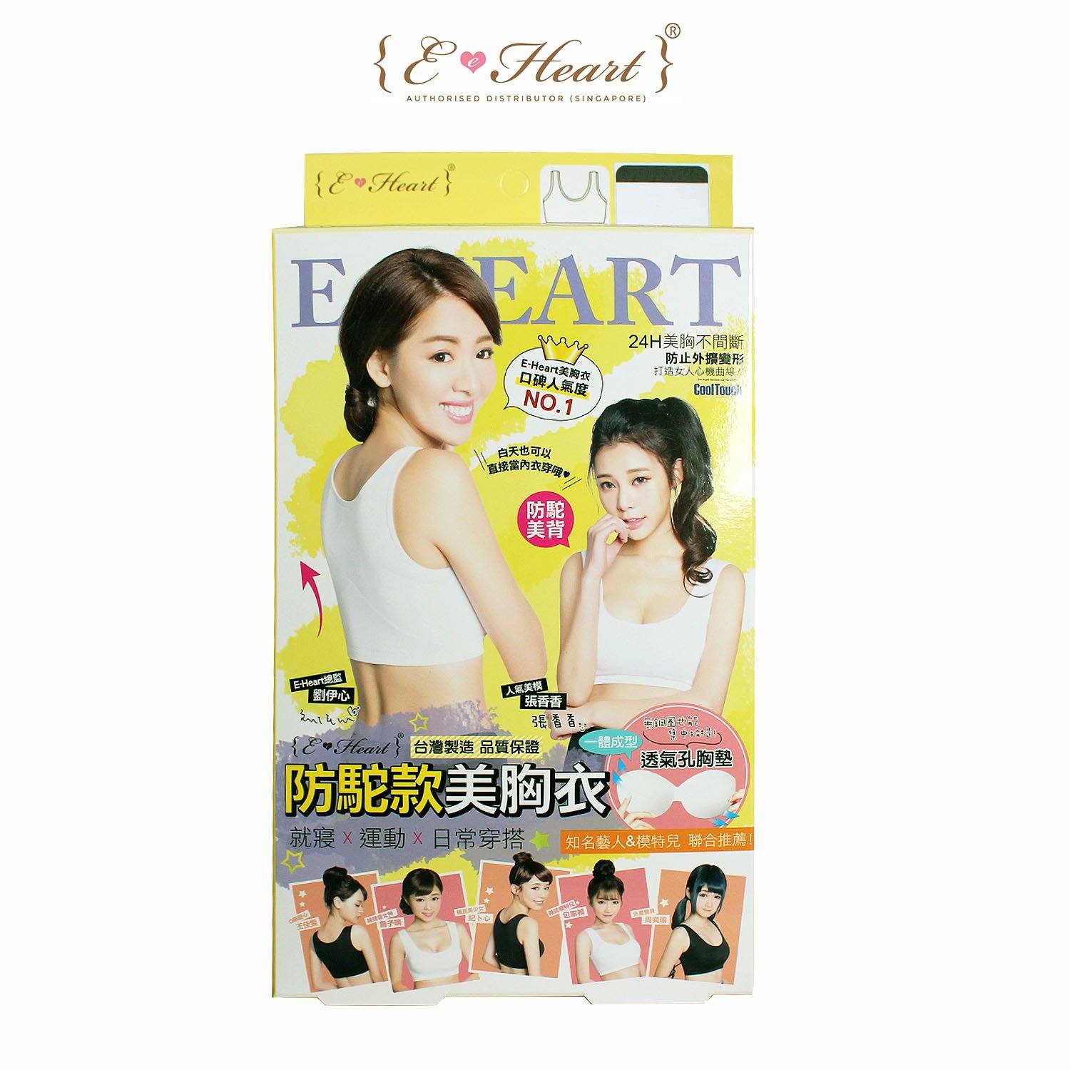 ($14.90 Only) Eheart Non-wired V-line Push-up Beauty Bra (Back-Support Design) - Bloom Concept