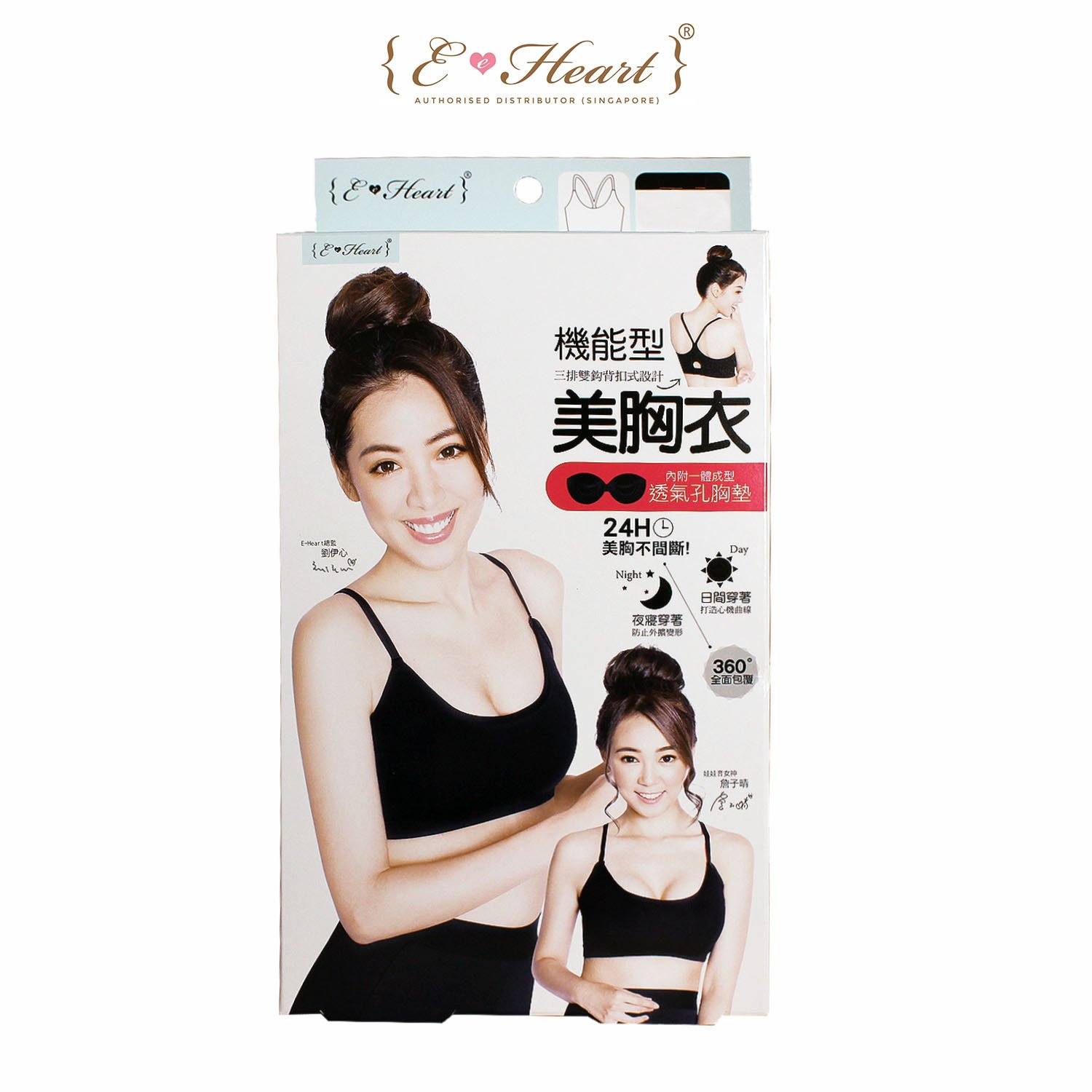 ($14.90 Only) Eheart Non-wired V-line Push-up Beauty Bra (Cross Back Design) - Bloom Concept