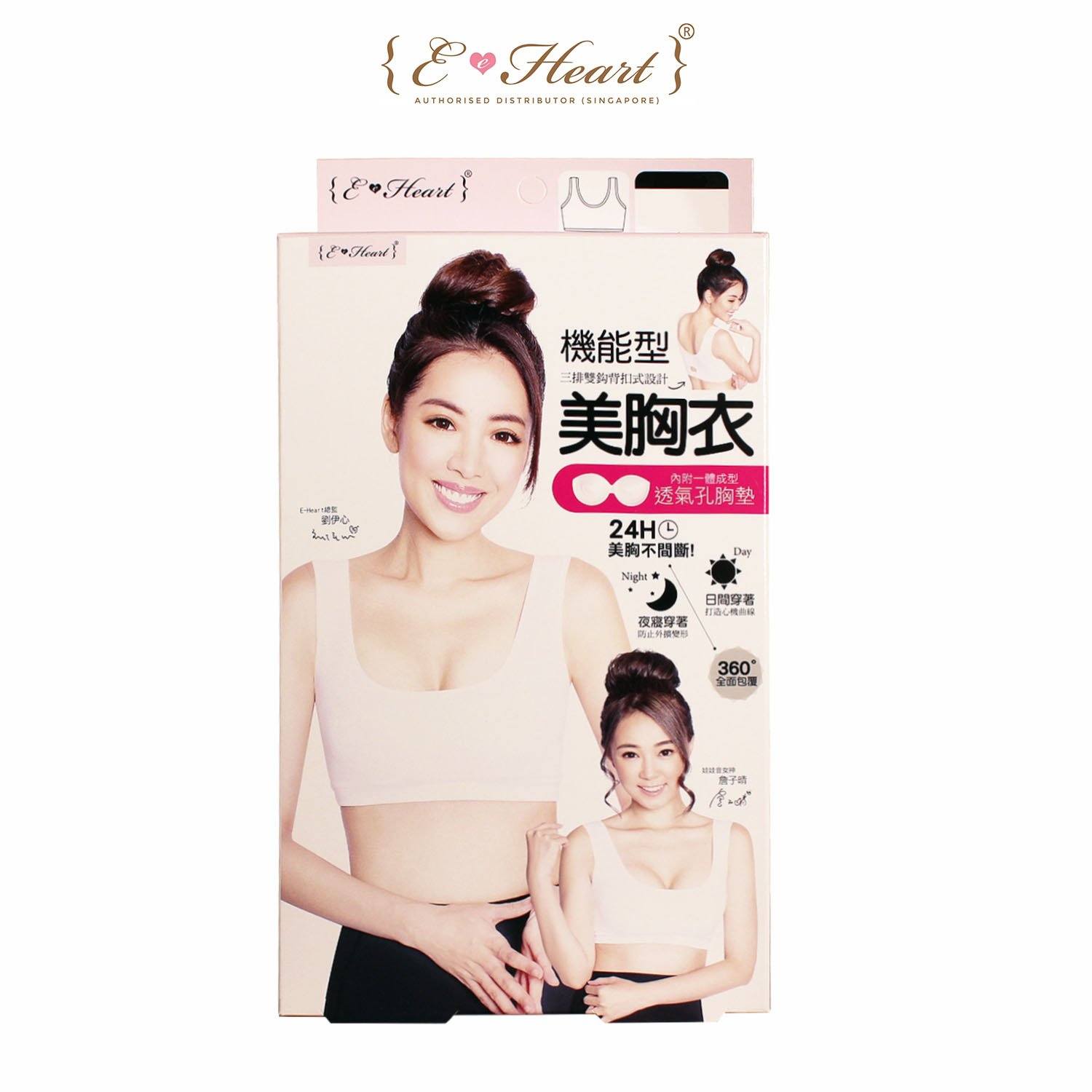 ($14.90 Only) Eheart Non-wired V-line Push-up Beauty Bra (U-Back Design) - Bloom Concept