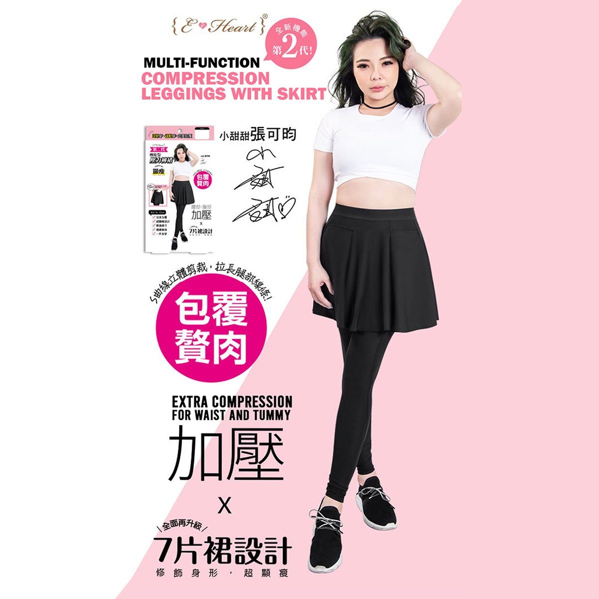 ($14.90 Only) Eheart Multi-Function Support Leggings with Skirt - Bloom Concept
