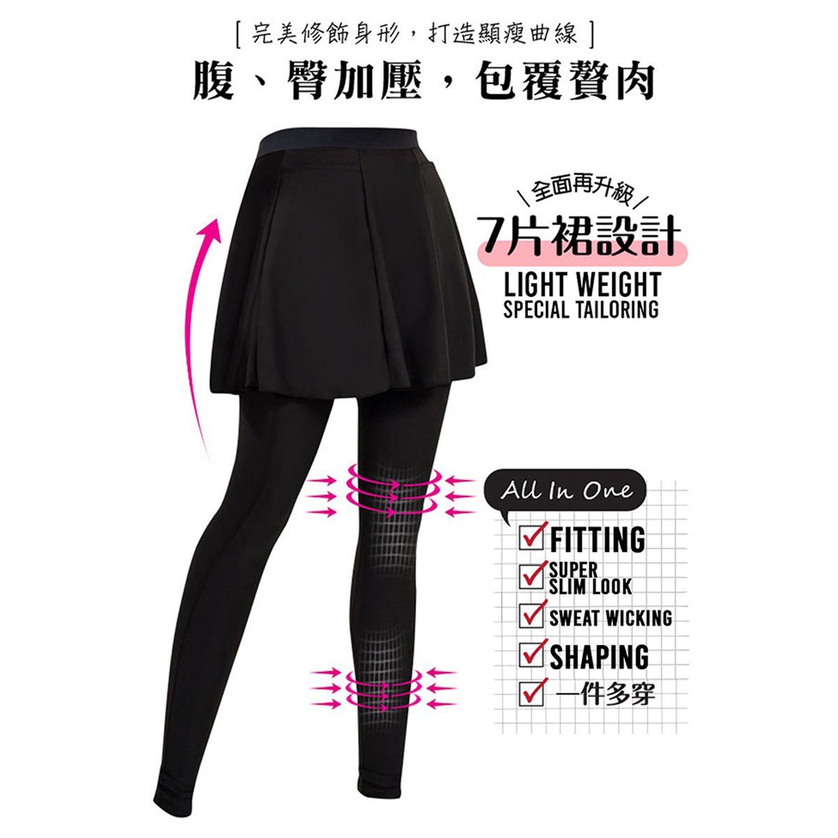 ($14.90 Only) Eheart Multi-Function Support Leggings with Skirt - Bloom Concept