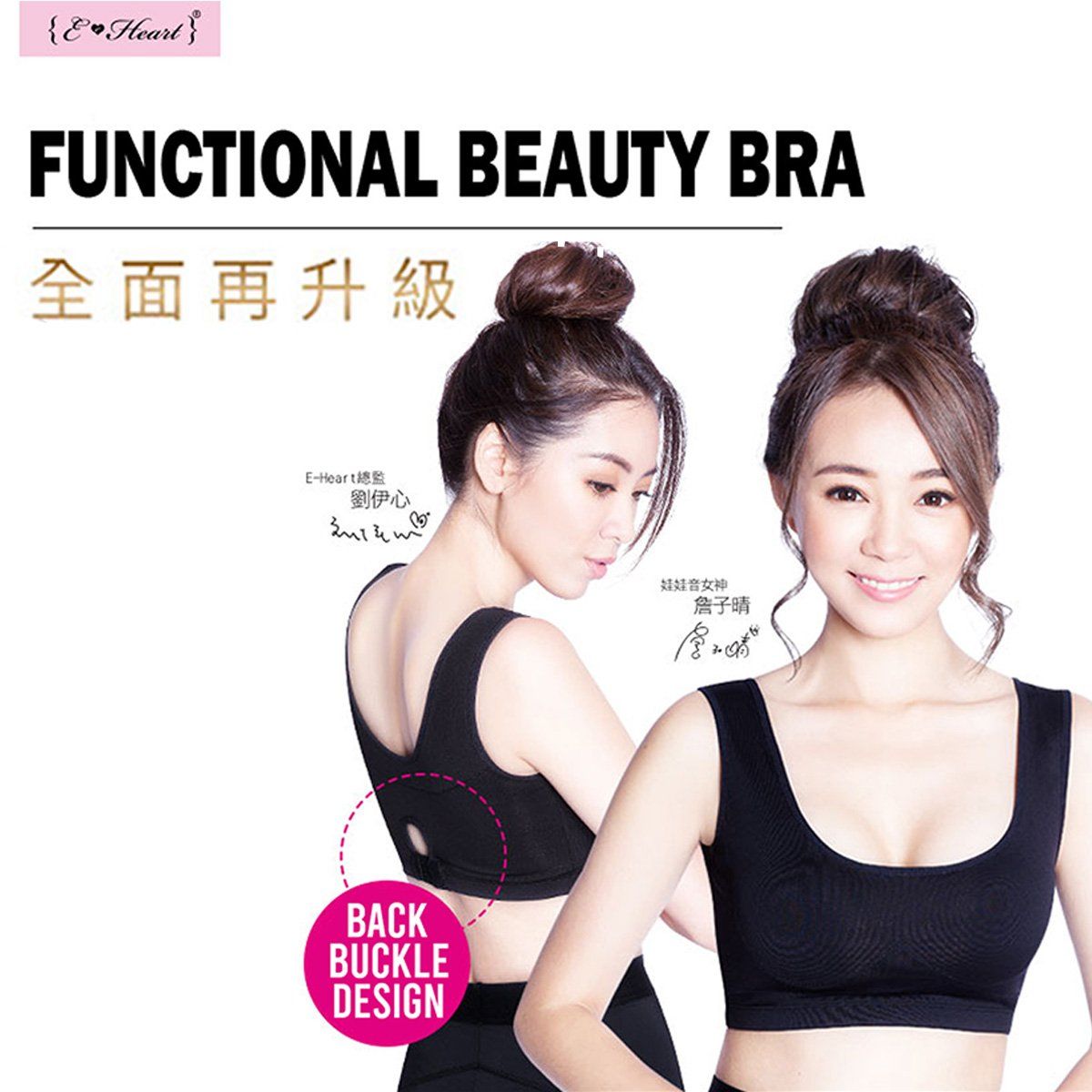 ($14.90 Only) Eheart Non-wired V-line Push-up Beauty Bra (U-Back Design) - Bloom Concept