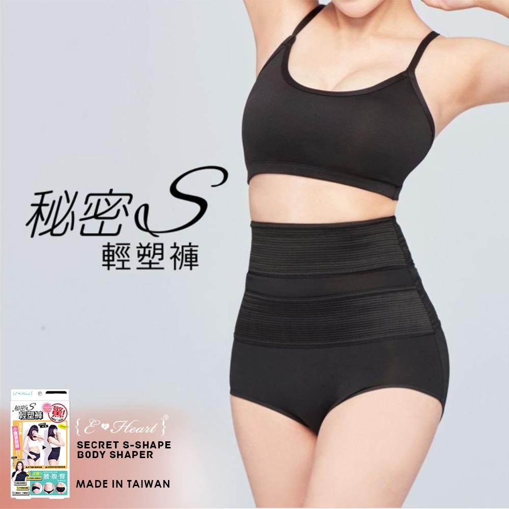 ($14.90 Only) Eheart Secret S-shape Body Shaper - Bloom Concept