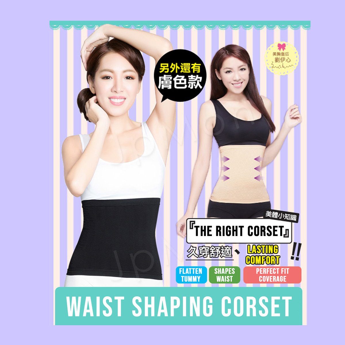 ($9.90 Only) Eheart Waist Shaping Corset - Bloom Concept