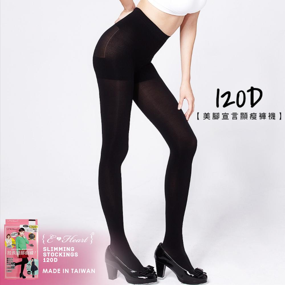 ($9.90 Only) Eheart Slimming Stockings 120 Denier - Bloom Concept