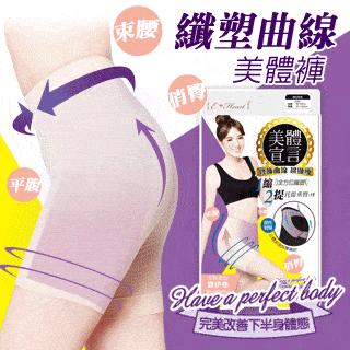 ($9.90 Only) Eheart Shaping Short - Bloom Concept